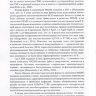 Пример страницы из книги "Генетические факторы подверженности туберкулезу" - Рудко А. А., Брагина Е. Ю. Бабушкина Н. П., Гараева А. Ф., Фрейдин М. Б.