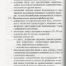 Пример страницы из книги "Дифференциальная диагностика заболеваний опорно-двигательного аппарата" - Инзель Т. Н.