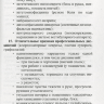 Пример страницы из книги "Дифференциальная диагностика заболеваний опорно-двигательного аппарата" - Инзель Т. Н.