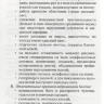 Пример страницы из книги "Дифференциальная диагностика заболеваний опорно-двигательного аппарата" - Инзель Т. Н.