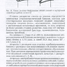 Примеры страниц из книги "Алгоритм ультразвукового обследования брахиоцефальных сосудов. Методические рекомендации" - Шумилина М. В.