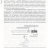 ​Пример страницы из книги "Система кровообращения и артериальная гипертония: биофизические и генетико-физиологические механизмы, математическое и компьютерное моделирование"  - Л. Н. Иванова, А. М. Блохин, А. Л. Маркель