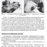 Пример страницы из книги "Компьютерная томография в ортодонтии" - Оспанова Г. Б., Мержвинская Е. И., Лежнев Д. А., Персин Л. С.