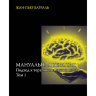 Книга "Мануальная терапия. Подход к терапии головного мозга"

Том 1

Автор: Жан-Пьер Барраль

ISBN 978-5-6042670-9-7