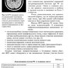Пример страницы из книги "Рассеянный склероз: руководство для врачей" -  Т. Е. Шмидт, Н. Н. Яхно