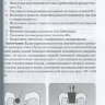 Пример страницы из книги "Несъемные протезы: теория, клиника и лабораторная техника" - Жулев Е. Н.