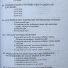 Пример страницы из книги "В мире очков и правил очковой коррекции" - Ю. С. Левченко, Е. В. Козина, И. А. Кох