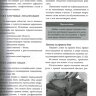 Пример страницы из книги "Расширенные висцеральные манипуляции: нейроэндокринный подход к брюшной полости" - Жан-Пьер Барраль