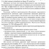 Пример страницы из книги "Эхогистеросальпингография" — А. Н. Сенча, Е. П. Федоткина, Е. А. Зубарева, О. Е. Коротченко, М. А. Маслова, О. Р. Баев
