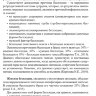 Пример страницы из книги "Эхогистеросальпингография" — А. Н. Сенча, Е. П. Федоткина, Е. А. Зубарева, О. Е. Коротченко, М. А. Маслова, О. Р. Баев