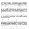 Пример страницы из книги "Эхогистеросальпингография" — А. Н. Сенча, Е. П. Федоткина, Е. А. Зубарева, О. Е. Коротченко, М. А. Маслова, О. Р. Баев