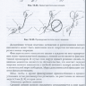 Пример страницы из книги "Влагалищный доступ в гинекологии. Руководство" - В. Ф. Беженаря, В. А. Линде, А. Н. Плеханова