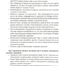 Учимся жить с остеоартрозом. Рекомендации для пациентов - Мозговая Е. Э.