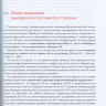 Пример страницы из книги "Возрастной андрогенный дефицит у мужчин" - Дедов И. И., Калинченко С. Ю.