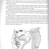 Пример страниц из книги "Урогенитальные манипуляции" - Жан-Пьер Барраль