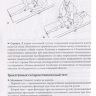 Пример страницы из книги "Клиническое исследование костей, суставов и мышц" - Букуп Клаус
