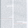 Пример страницы из книги "Хирургия по Шварцу в 3-х томах" - Ф. Ч. Бруникарди