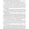 ​Пример страницы из книги "Холтеровское мониторирование ЭКГ: возможности, трудности, ошибки" - А. С. Аксельрод, П. Ш. Чомахидзе, А. Л. Сыркин