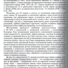 Пример страницы из книги "Функциональная и ультразвуковая диагностика в неврологии и нейрохирургии" - М. В. Александров, В. Б. Войтенков, В. Н. Команцев