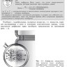 Пример страницы из книги "Фармакология. Ultra light: учебное пособие" - Аляутдин Р. Н.