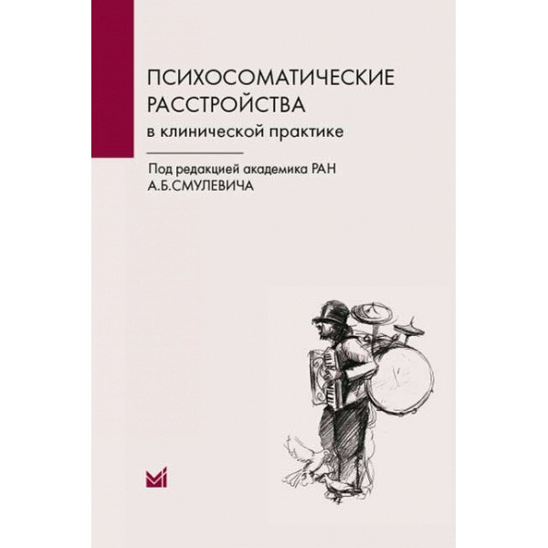 Лурия внутренняя картина болезни книга