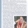 Пример страницы из книги "Оториноларингология. Учебник" - В. Т. ​Пальчун, А. И. Крюков, М. М. Магомедов