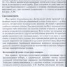 Пример страницы из книги "Оториноларингология. Учебник" - В. Т. ​Пальчун, А. И. Крюков, М. М. Магомедов