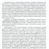 Пример страницы из книги "Допплерография при замедлении роста плода" - М. В. Медведев
