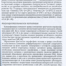 Пример страницы из книги "Остеоартрит. Руководство для врачей" - Каратеев Д. Е., Лучихина Л. В., Лучихина Е. Л.