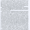 Пример страницы из книги "Остеоартрит. Руководство для врачей" - Каратеев Д. Е., Лучихина Л. В., Лучихина Е. Л.